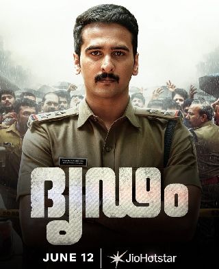 Dridam Streaming on JioHotstar from Jun 12th