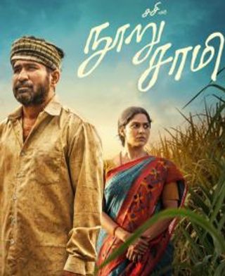 First Look Poster of Nooru Saami Out Now