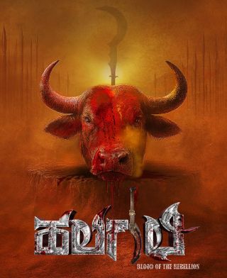 Halagali Movie First Roar on August 14th