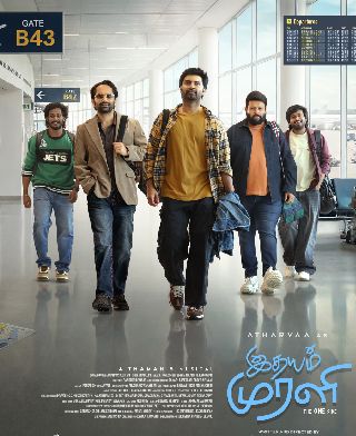 Idhayam Murali in Cinemas From July 10th