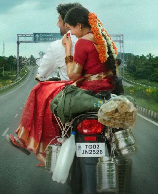 Idupu Kayitham First Look Poster