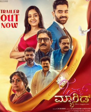Just Married Official Trailer