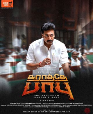 Karathey Babu Release Date locked.
