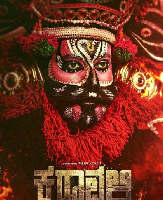 Karavali Releasing on July 24