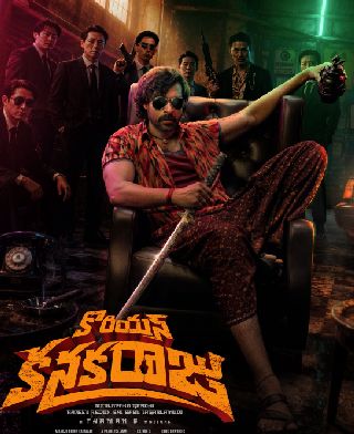 Korean Kanakaraju in Cinemas from Aug 7th