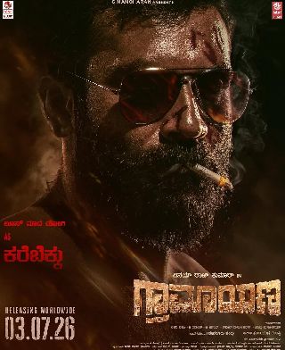 Loose Maada Yogi as Karebekku in Gramaayana