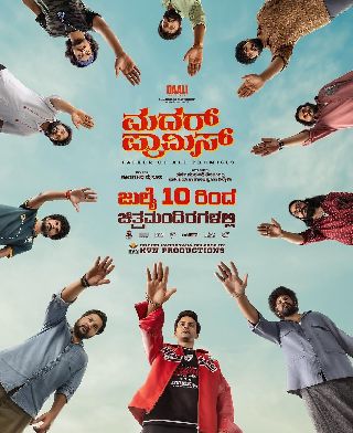 Mother Promise in Cinemas on July 10