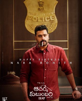 Nara Rohith's First Look From Aadarsha Kutumbam