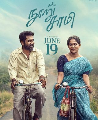 Nooru Saami Release Date Announced