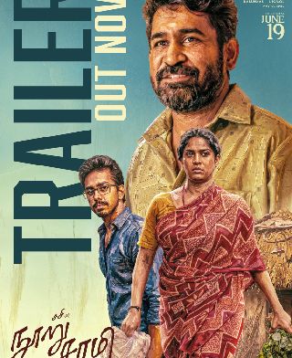 Nooru Saami Trailer Out Now!