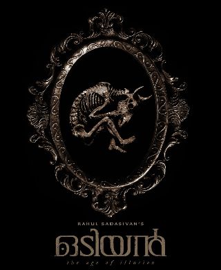 Odiyan - The Age Of Illusion movie Announced!