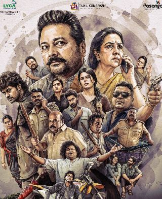 Parimala and Co - Title Teaser