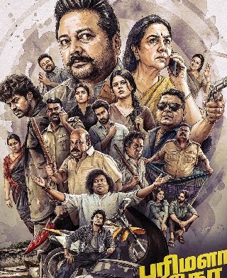 Parimala and Co - Trailer