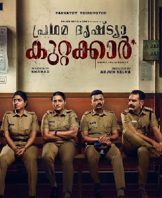 Pradhama Drishtiya Kuttakkar First Look Poster