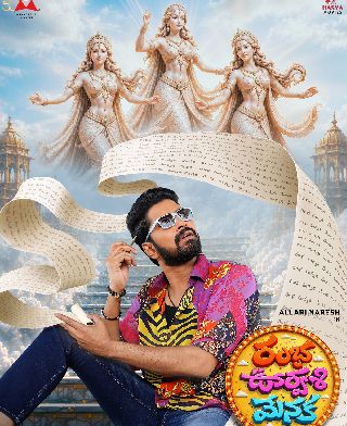 Ramba Oorvasi Menaka First Look Poster