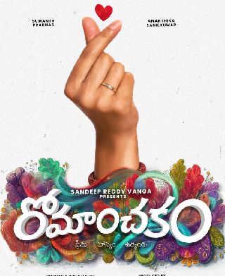 Romanchakam Movie Announced