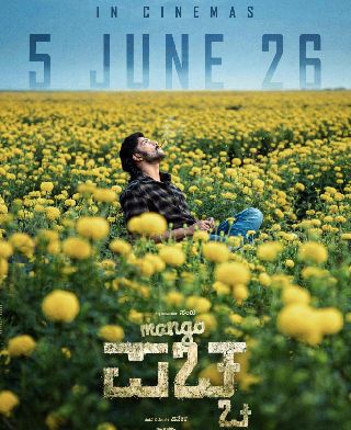 Sanchith's Mango Pachcha in Cinemas From June 5th