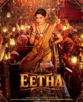 Shraddha Kapoor's Upcoming Eetha Teaser Out 