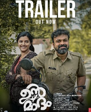 Unmadham official Trailer