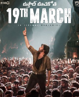 Ustaad Bhagat Singh In Cinemas From Mar 19th