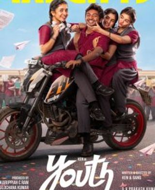  Youth Trailer Unveiled