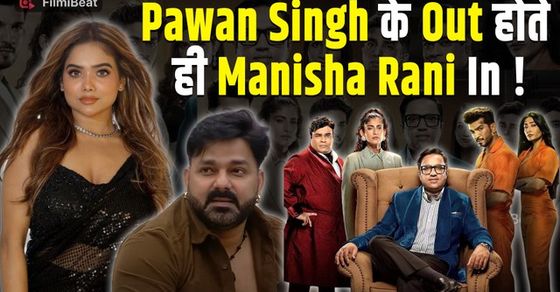 Rise & Fall: Manisha Rani’s Amazing Entry! Replaces Pawan Singh on the ...