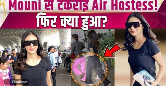 Mouni Roy Viral Video: तलाक की खबरों के बीच एयरपोर्ट पर हुईं स्पॉट, Air ...