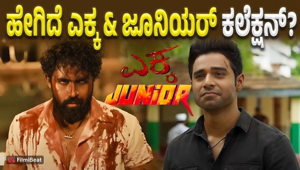 Total box office collection of Junior and Ekka movie