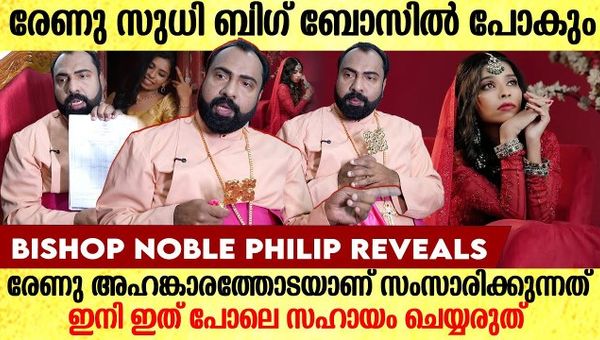 Bishop Noble Philip against Renu Sudhi