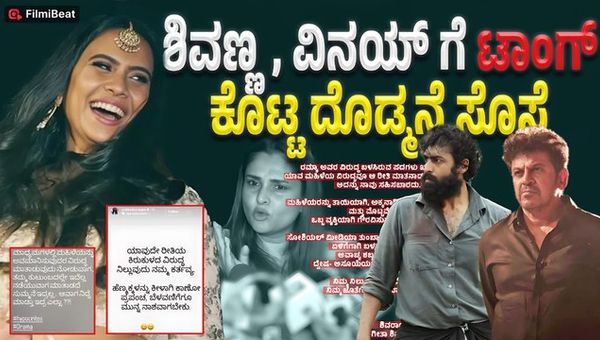Ramya Files Complaint Against Darshan Fans; Rajkumar Family Supports Her, Sridevi Bhairappa Reacts Strongly