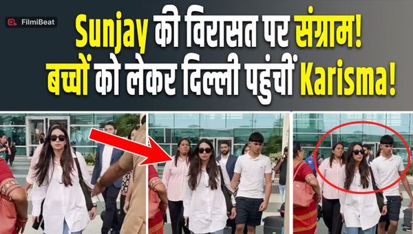 Karisma Kapoor reaches Delhi with kids amid rising dispute over Sanjay Kapoor’s Rupee 30,000 Cr estate