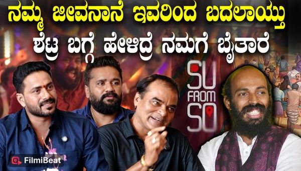 FilmiBeat Interview with the Team of Su from So