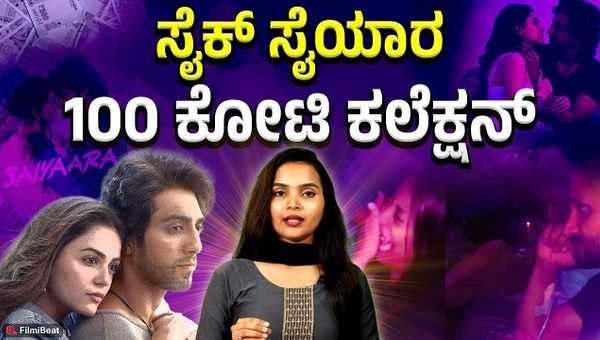 Bollywood Saiyaanra Shatters Box Office with 100 Cr Collection.