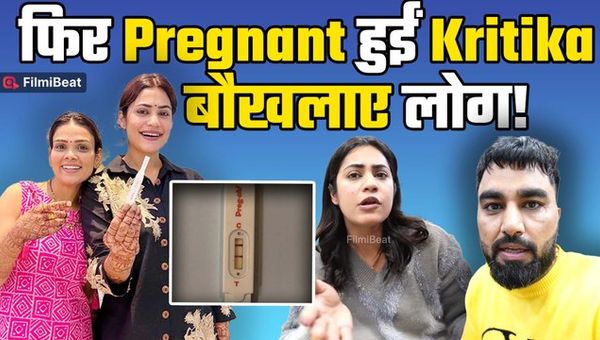 Youtuber Armaan Malik&#039;s Second Wife Kritika Malik becomes pregnant again!, Netizens Reacts|FilmiBeat