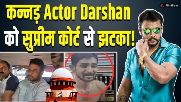 Breaking: Supreme Court Cancels Darshan&#039;s Bail in Renukaswamy Murder Case | Big Court Decision