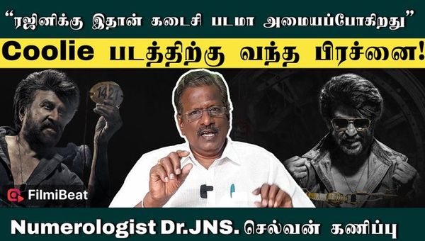 Rajinikanth&#039;s problem with Coolie! - Numerologist Dr.JNS Selvan | FilmiBeat Tamil