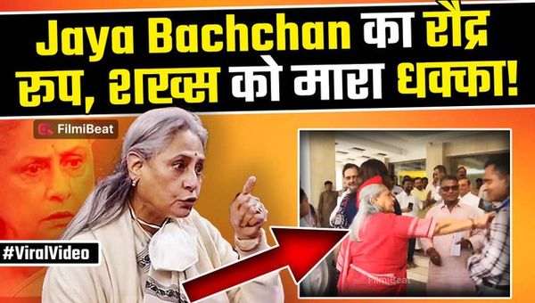 Jaya Bachchan loses her cool, Pushes Man trying to take selfie at Constitution Club| FilmiBeat