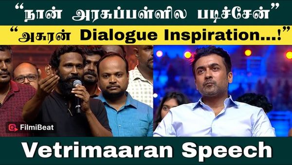 Have fun to have fun - Vetrimaaran speech at agaram foundation event