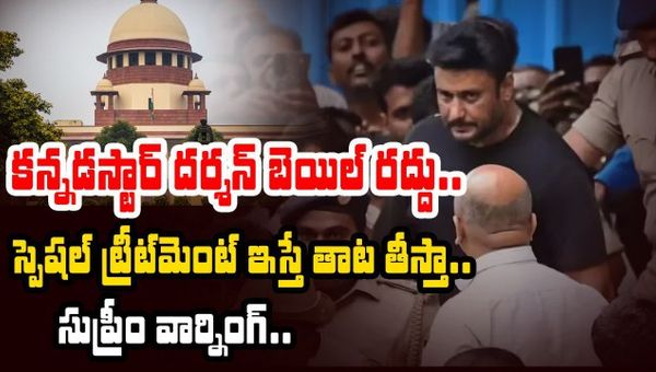 Kannada hero Darshan latest News