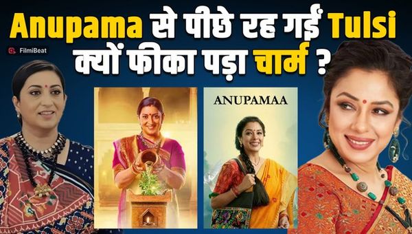 &#039;Tulsi&#039; faded in front of &#039;Anupama&#039;, has the taste of the audience changed