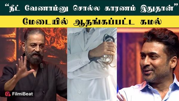 Next year I won&#039;t be able to see doctors - Kamalhaasan Speech at Agaram Event | Suriya
