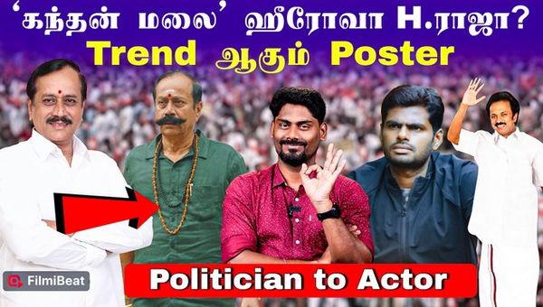 From Chief Minister MK Stalin to H Raja! Politicians to Actors in Tamilnadu | Kandhan Malai | Annamalai