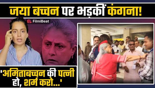 Jaya Bachchan Pushed A Man Who Tried To Take A Selfie With Her in Delhi, Kangana Ranaut Reacts