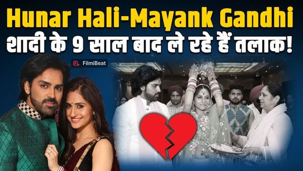 Hunar Hali and Mayank Gandhi relationship broke, decided to divorce after 9 years