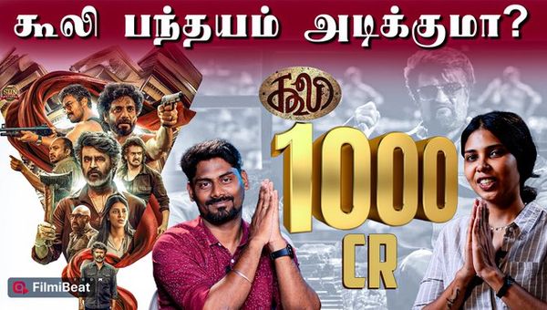 Is &#039;coolie&#039; the first 1000 crore in Tamil cinema?
