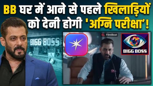 Before the premiere of BB19 contestants will have a fire test! Know which day it will be telecast