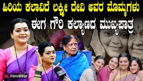 Divya becomes emotional while sleaking about mother and grandmother, M. N. Lakshmi Devi | Gowri Kalyana