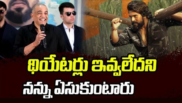 Dil Raju  Speech at Gaaya Padda Simham Event.