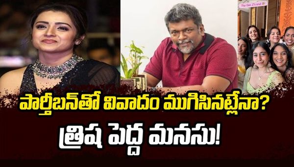 Trisha &amp; Keerthana Parthiban Viral Photo.