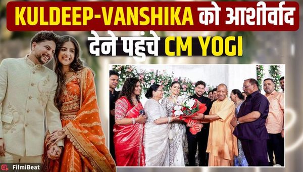 Kuldeep Vanshika Reception: CM Yogi Adityanath, who reached Kuldeep's reception, gave a special gift!